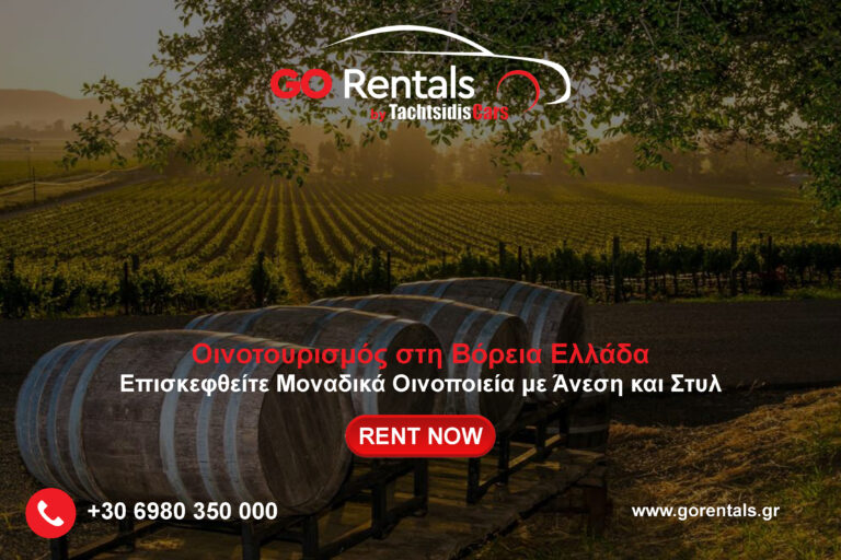 Wine tourism in North Greece