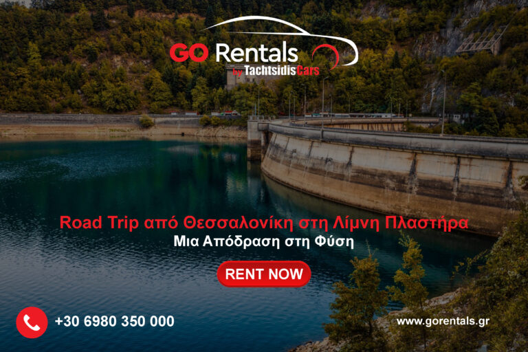 Road Trip from Thessaloniki to Lake Plastira: An Escape to Nature